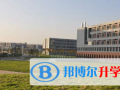 武漢長江國際學校2023年報名條件、招生要求、招生對象