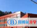 十堰慧海國際學校怎么樣、好不好