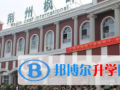 荊州楓葉國際學校2023年報名條件、招生要求、招生對象