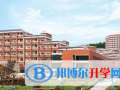 夷陵天問學校2023年學費、收費多少