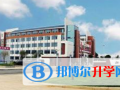 白鷺洲中學國際班2023年學費、收費多少