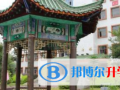 江西贛州第一中學怎么樣、好不好