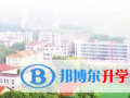 九江同文中學中加友誼學校2023年學費、收費多少