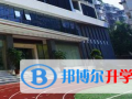 福州西湖國際學校2023年學費、收費多少