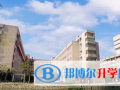 福大至誠國際高中課程中心2023年報名條件、招生要求、招生對象