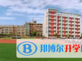 西安國際學校2023年招生辦聯系電話
