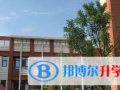 西安國際學校怎么樣、好不好
