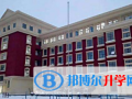 陜西西安中學國際部2023年學費、收費多少