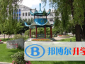 佳木斯第一中學國際班怎么樣、好不好