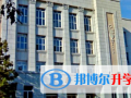 黑龍江實驗中學國際班2023年學費、收費多少