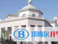 大連美國國際學校2023年學費、收費多少