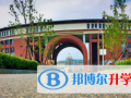 大連楓葉國際學校2023年招生計劃