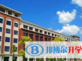 大連楓葉國際學校怎么樣、好不好
