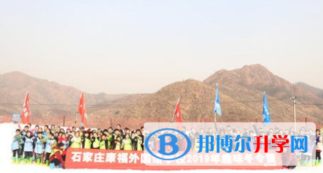 石家莊康福外國語學院怎么樣、好不好