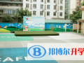 麓山國際光亞學校怎么樣、好不好