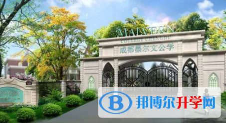 成都墨爾文學校2023年學費、收費多少