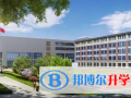 四川師范大學附屬中學國際部2023年報名條件、招生要求、招生對象