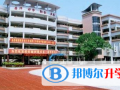 廣州實驗中學越秀國際部2023年學費、收費多少