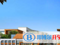 綿陽富樂國際學校網站網址