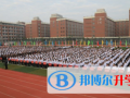綿陽東辰國際學校2023年招生計劃