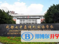 成都七中嘉祥外國語學校國際高中2023年學費、收費多少