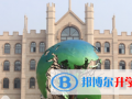 臨沂外國語學校2023年學費、收費多少