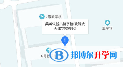 美國法拉古特學校天津校區地址在哪里
