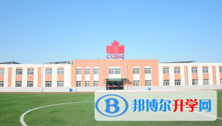 北京私立匯佳學校2023年學費、收費多少