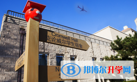 北京澳際國際學校2023年學費、收費多少