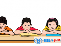 2020年畢節中考志愿