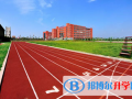廣東惠州奧弗國際學校怎么樣、好不好