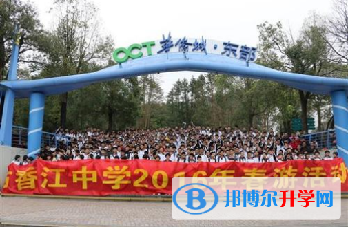 廣州香江中學2023年報名條件、招生要求、招生對象