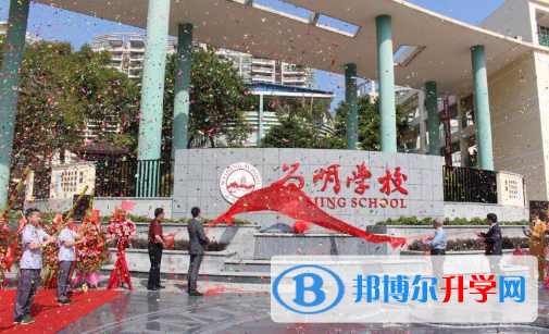 廣州為明學校怎么樣、好不好