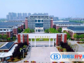 宿遷鐘吾國際學校怎么樣、好不好