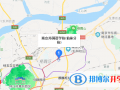南京外國語學校國際部地址在哪里