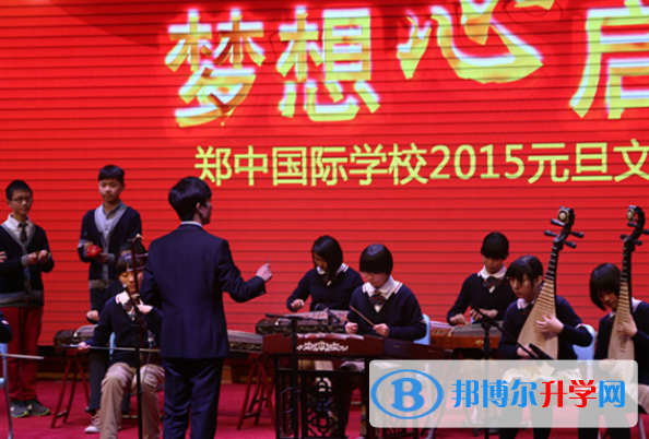 鄭州鄭中國際學校怎么樣、好不好
