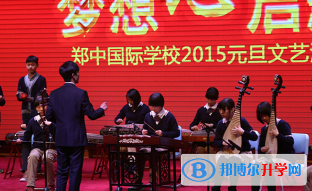 鄭州鄭中國際學校初中部2020年報名條件、招生要求、招生對象