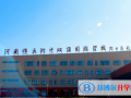 河南師大附中雙語國際學校小學部2023年招生計劃