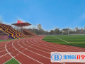 洛陽華洋國際學校小學部怎么樣、好不好