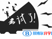 2020年曲靖中考成績查詢網址