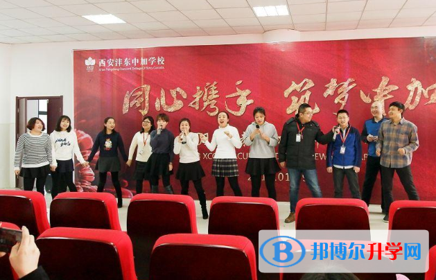 西安灃東中加學校小學部怎么樣、好不好