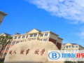江西西山國際學校小學部怎么樣、好不好