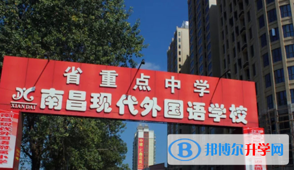 南昌現代外國語學校初中部2020年招生計劃