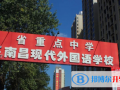 南昌現代外國語學校初中部2023年招生計劃