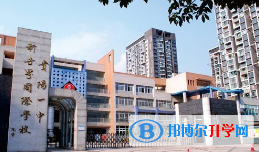 貴陽一中新世界國際學校高中部2020年招生簡章