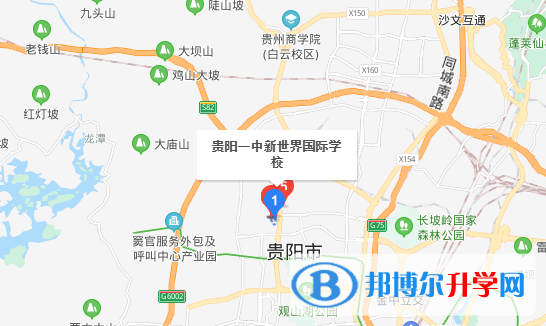 貴陽一中新世界國際學校高中部地址在哪里
