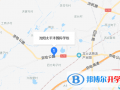 沈陽太平洋國際學校初中部地址在哪里