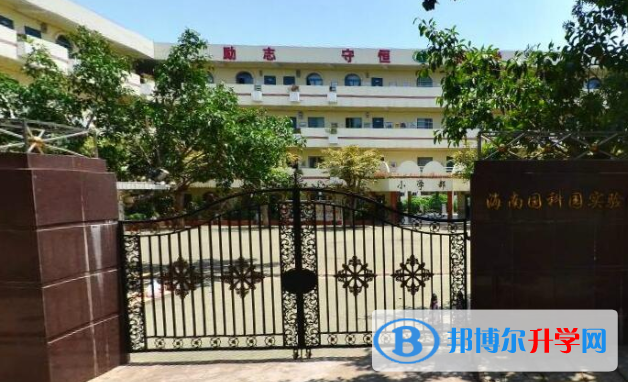 海南國科園實驗中學國際部2020年招生簡章