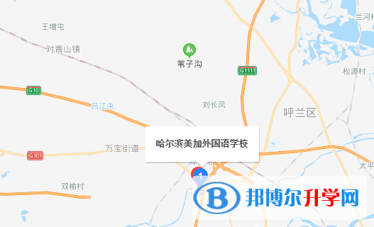 哈爾濱美加外國語學校地址在哪里