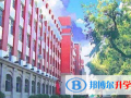 哈爾濱第九中學國際班2023年報名條件、招生要求、招生對象